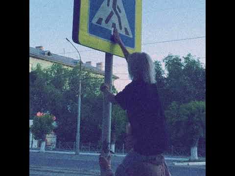 Видео: CUPSIZE -  Я схожу с ума (slowed + reverb)