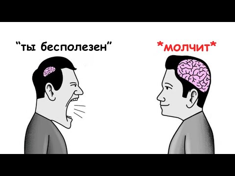 Видео: Побеждайте в спорах, не наживая врагов