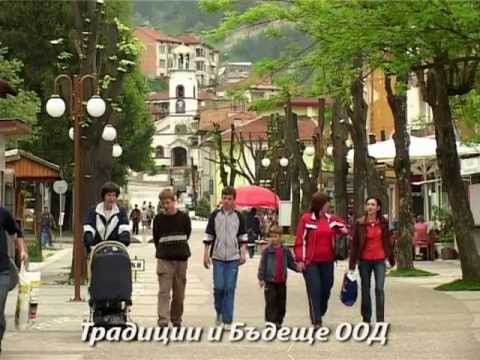 Видео: Родопска приказка - община Девин - част 1/2