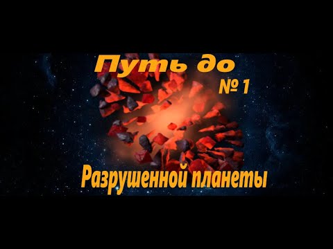 Видео: Factorio (space age) Добраться до разрушенной планеты (часть 1)