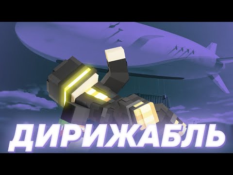 Видео: ПУГОД СМОТРИТ - Ждать ли возвращения дирижаблей? [Veritasium]