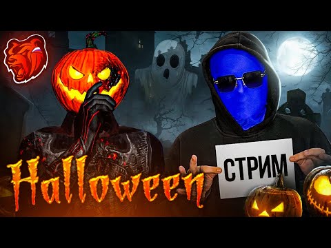 Видео: Я ЗАРАБОТАЛ 600 ТЫСЯЧ ОПЫТА КРАФТА | ОБНОВА ХЕЛЛОУВИН В БЛЕК РАША КОНКУРС НА 2000 БС |