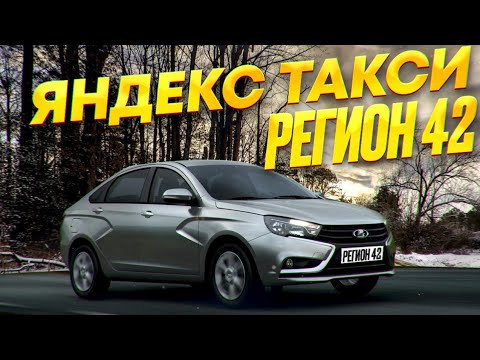 Видео: РАБОТА В ЯНДЕКС// ТАКСИ//У НАС ВЕСНА)) // СМЕНА 7 ЧАСОВ.