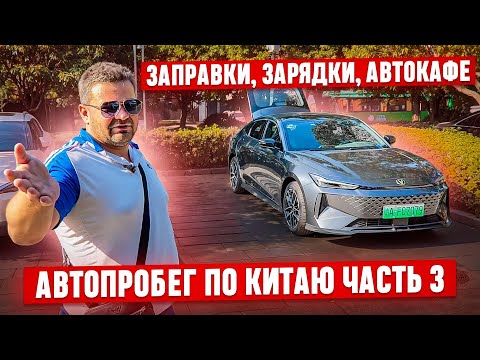 Видео: ‼️Часть 3! Купили новую машину, дешевле чем в салоне! Автомобили из Китая! Changan UNI-V!