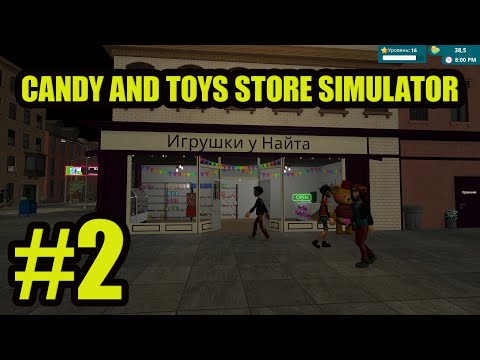 Видео: Развиваю магазин игрушек и сладостей CANDY AND TOYS STORE SIMULATOR gameplay на русском #2