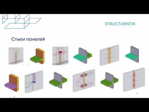 Видео: Урок 1. Что мы будем проектировать?