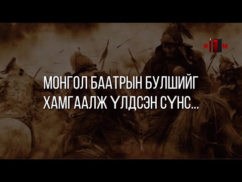 Видео: Нэг их өндөр хүн зогсож байгаа нь...