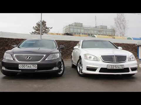 Видео: Сравнительный обзор Mercedes S и Lexus LS | Видео-обзоры AutoLab (Выпуск 9)