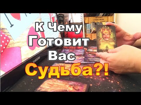 Видео: 🌈🔮Это Видео Найдёт Тебя Перед Важными Переменами в Твоей Жизни❗🌟#Прогноз #tarot