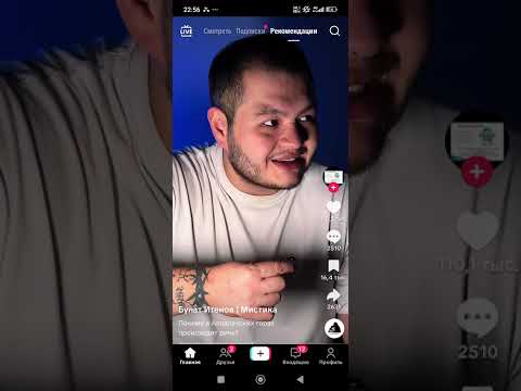 Видео: Посмотрел 100 видео в тик токе!