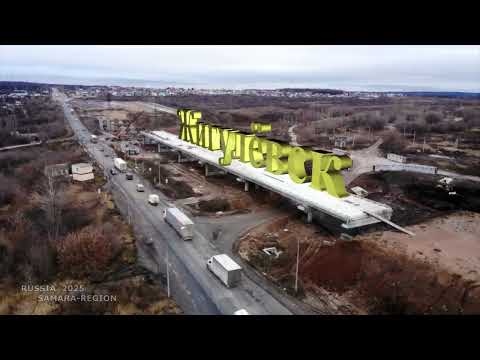 Видео: Медленно, но строят / путепровод через железную дорогу на 960 км дороги М-5 Урал / Жигулёвск /Russia