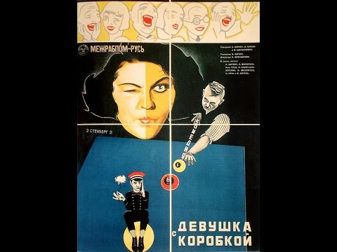 Видео: Девушка с коробкой (1927) фильм смотреть онлайн