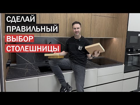 Видео: Выбираем кухонную столешницу. КРАШ - ТЕСТ с реальными образцами