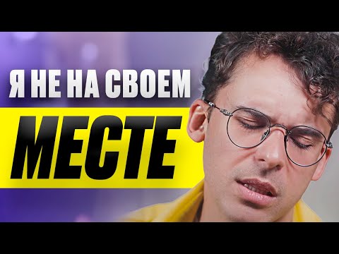 Видео: Синдром самозванца. Что это такое и как от него избавиться?