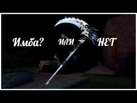 Видео: ONIRIFALX ROD ИМБА??? (УДОЧКА АДМИНА)