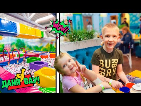 Видео: САМАЯ КРУТАЯ ИГРОВАЯ КОМНАТА!  Даня и Еся в Joki Joyа в Рига Молл. Влог.