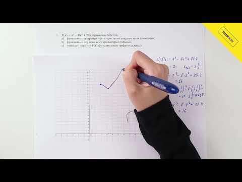 Видео: Алгебра, 10 сынып ҚГБ, III тоқсан БЖБ2
