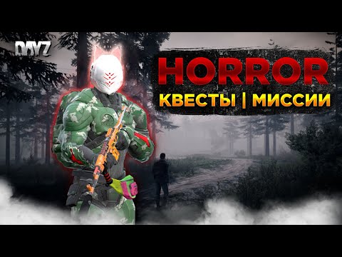 Видео: DAYZ | HORROR PVE | СОБИРАЮ СЕТ ВИЗИТЕР, КВЕСТЫ, ДОБЫЧА РУДЫ #3