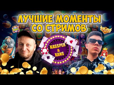 Видео: У микрофона XanS