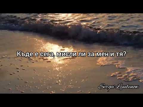 Видео: Луна, къде е любовта #tiktok #balada #2025