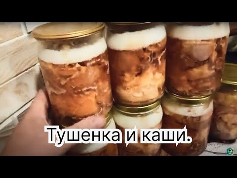 Видео: Белорусский автоклав.  Обзор.  Каши с мясом.  Полба.  Перловка.  Фасоль.