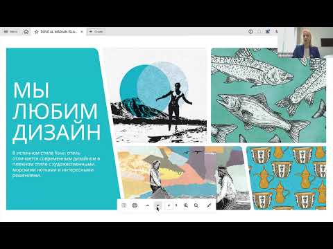 Видео: Вебинар с отелем Rove Al Marjan Island (Рас-эль-Хайма) от 12.08.2025