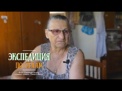 Видео: ЭКСПЕДИЦИЯ ПО СЁЛАМ - АКАТНАЯ МАЗА