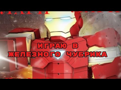 Видео: Стал лаганым железякой,если хотите оставить глаза, не смотрите:) 