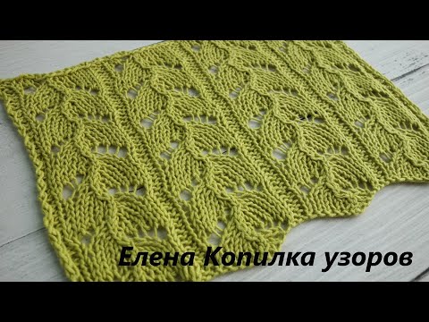 Видео: Красивый ажурный узор спицами Зигзаг схема + описание| Beautiful openwork pattern with knitting