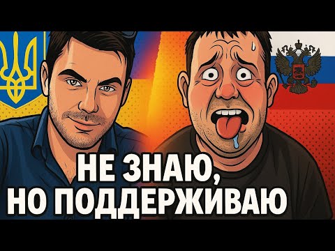 Видео: Зачем разбираться в чем то, если можно слепо верить? 