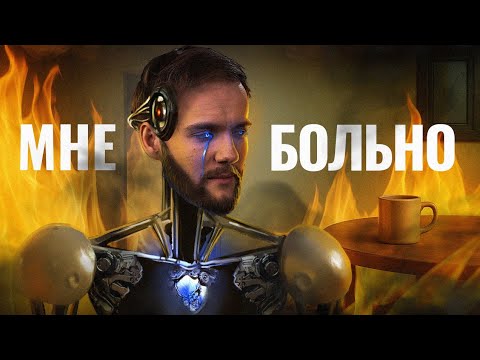 Видео: Зачем делать роботам БОЛЬНО?