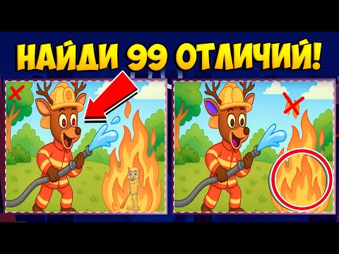 Видео: Только 1% людей смогут найти "ЭТО" отличие в 99 ночей в лесу в Roblox!