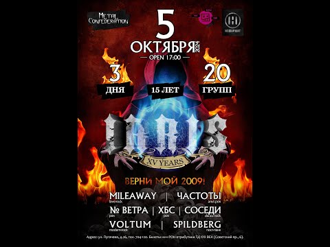 Видео: Irris 15 Лет - № Ветра (By FRONT)