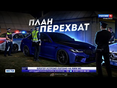 Видео: BMW M5 ASCO В ДЕРЕВНЕ... САМАЯ ЖЁСТКАЯ ПОГОНЯ! (MTA Province)