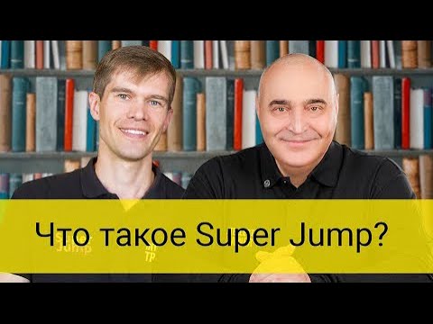 Видео: Владимир Довгань: что такое Super Jump