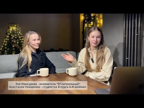 Видео: Набор в ГИТИС в 2024 году