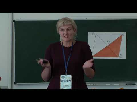 Видео: Урок геометрии, Барановская О. Л., 2019