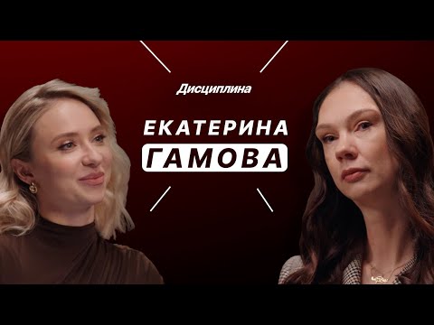 Видео: Екатерина Гамова: знакомство с отцом и сестрой / Школьный буллинг / Чемпионкой быть легче, чем мамой