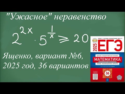 Видео: Разбор №15,  Ященко 2025, вариант №6, Профиль