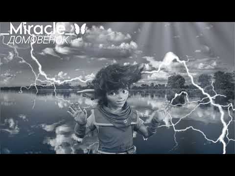Видео: АВАТАР - 3 | Домовёнок - Радовать | •ПОЛУФИНАЛ•