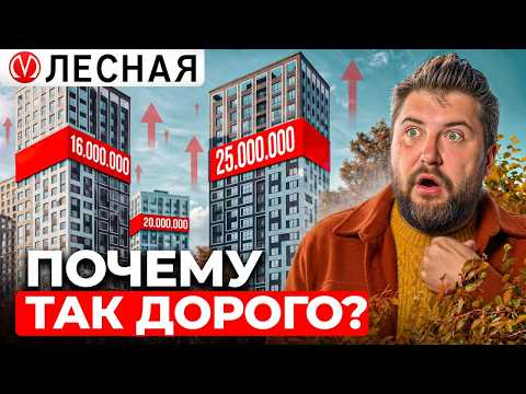 Видео: Лесная — новый центр? Почему этот район выбирают семьи и инвесторы?