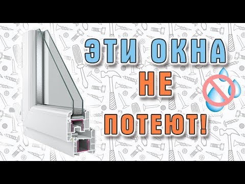 Видео: Окно, которое не запотевает! Реальный отзыв окна Rehau спустя 2 года.