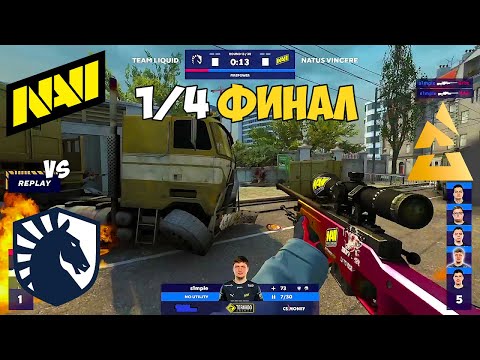 Видео: NAVI vs LIQUID. 1/4 ФИНАЛ! BLAST Premier: World Final 2021. ЛУЧШИЕ МОМЕНТЫ КС ГО. NAVI CSGO