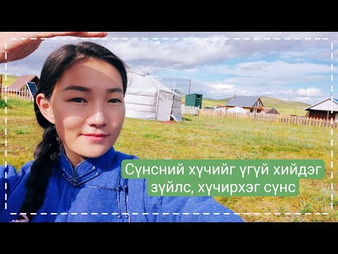 Видео: Сүнсний хүчийг үгүй хийдэг зүйлс...
