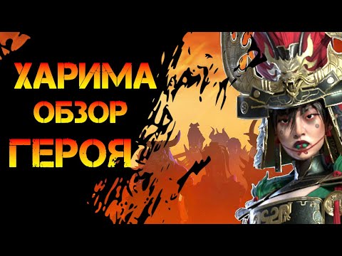 Видео: Харима (Обзор героя) во что я ее одел, и куда использую в игре: Raid Shadow Legends