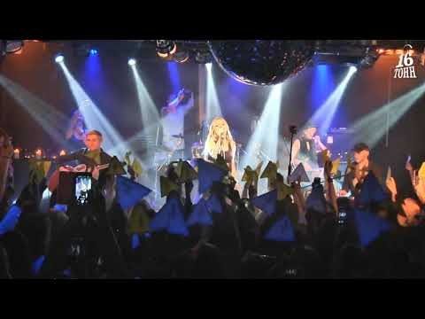 Видео: Rita Dakota - Электричество (16 тонн 04.09)