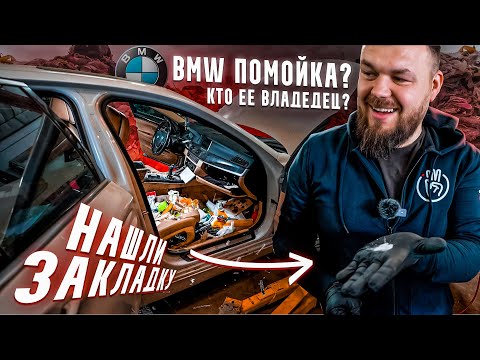 Видео: ОЖИВЛЕНИЕ BMW 550 Trashed. Помойка за 8.000$. Самый грязный салон!