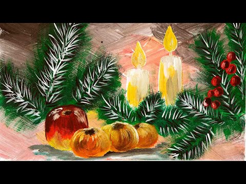 Видео: Как легко нарисовать Новогодний натюрморт гуашью. Мастер класс, рисуем свечи в еловых ветках.