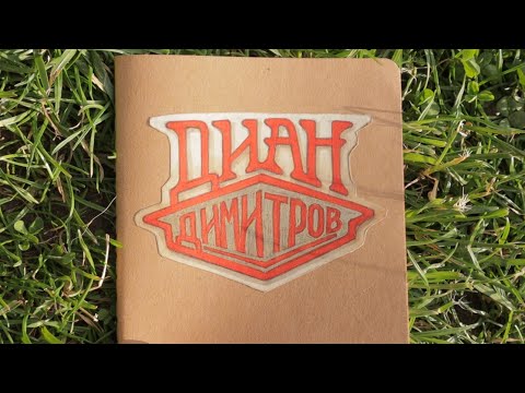 Видео: Що е то "да бъдеш себе си"?