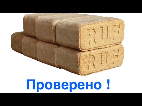Видео: Топливные брикеты для печи / Впечатления